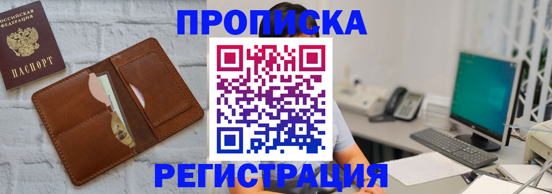 прописка поиск в Щиграх