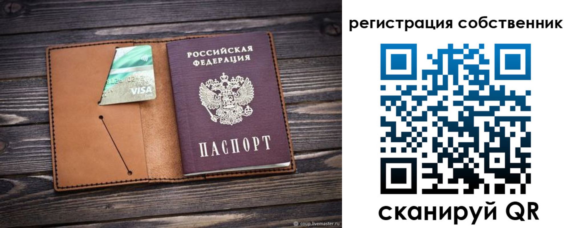 временная регистрация надежно в Щиграх