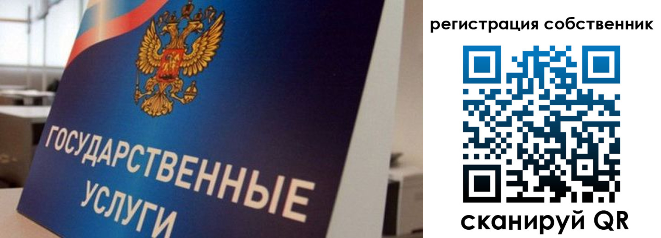 временная регистрация купить в Щиграх