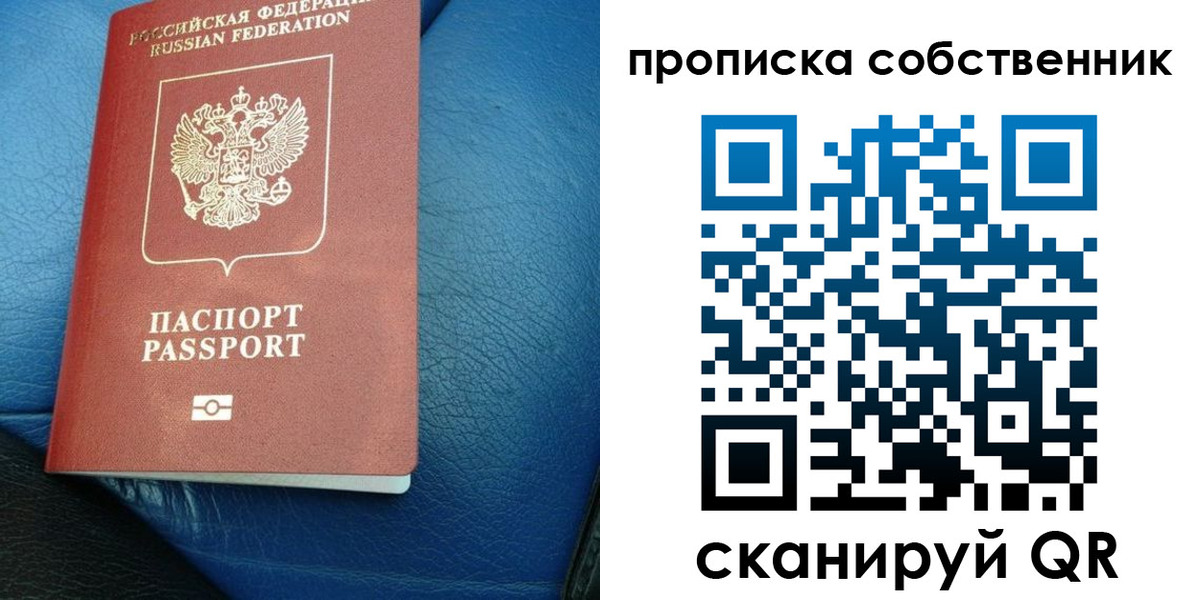 временная регистрация собственник в Щиграх