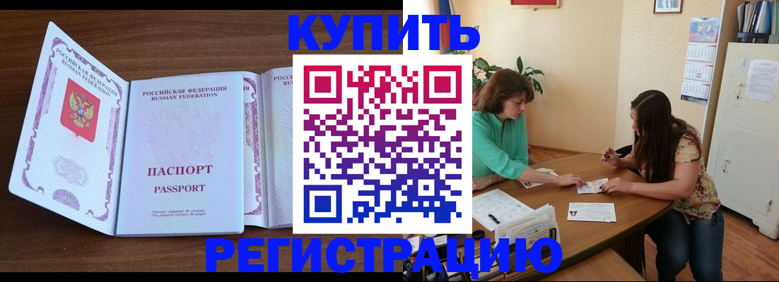 прописка иностранных граждан в Щиграх