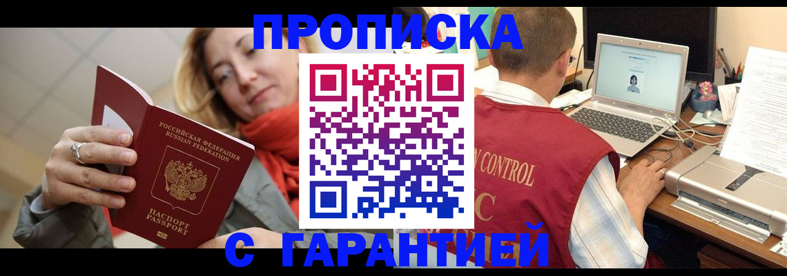 временная регистрация гарантия в Щиграх