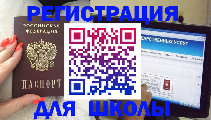 временная регистрация адрес в Щиграх