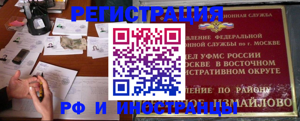 где прописаться в Щиграх